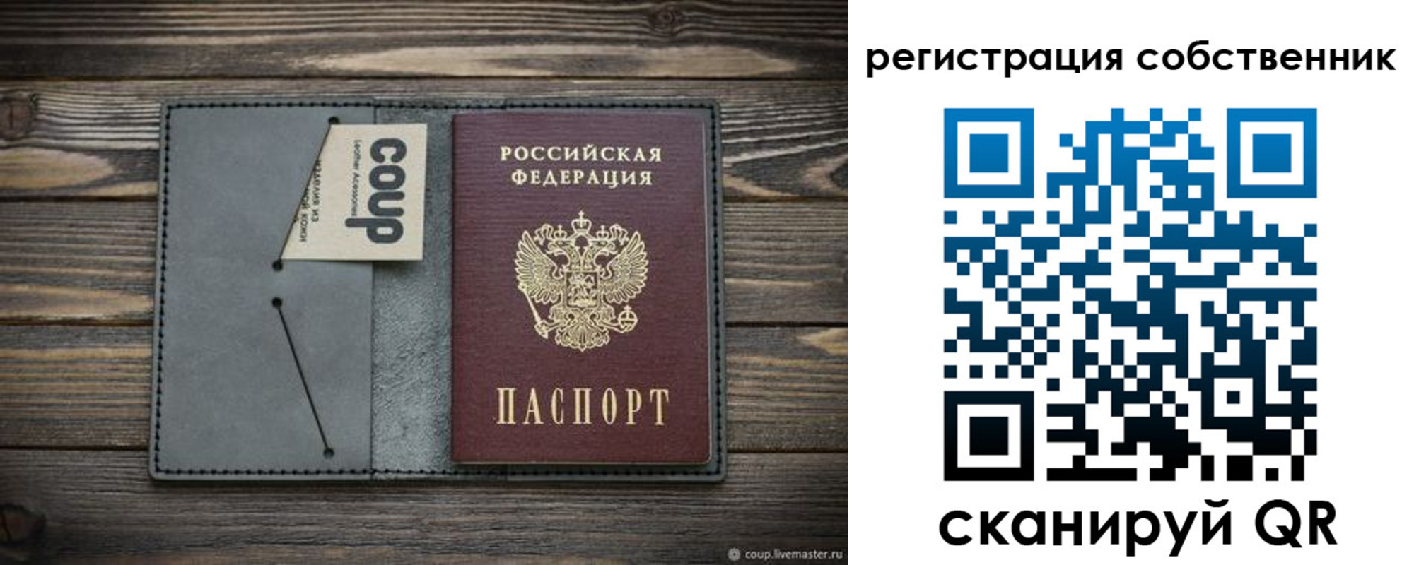 временная регистрация недорого в Вологодской области