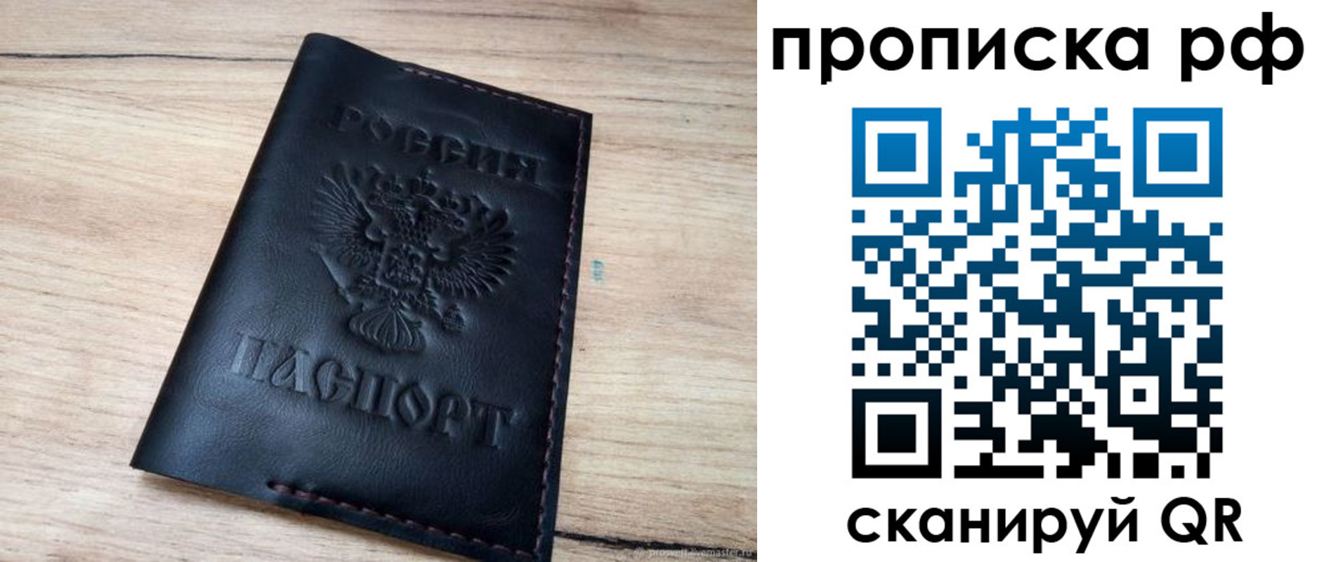 прописка поиск в Вологодской области