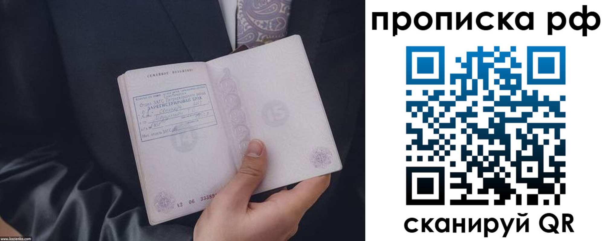 прописка 2025 в Вологодской области